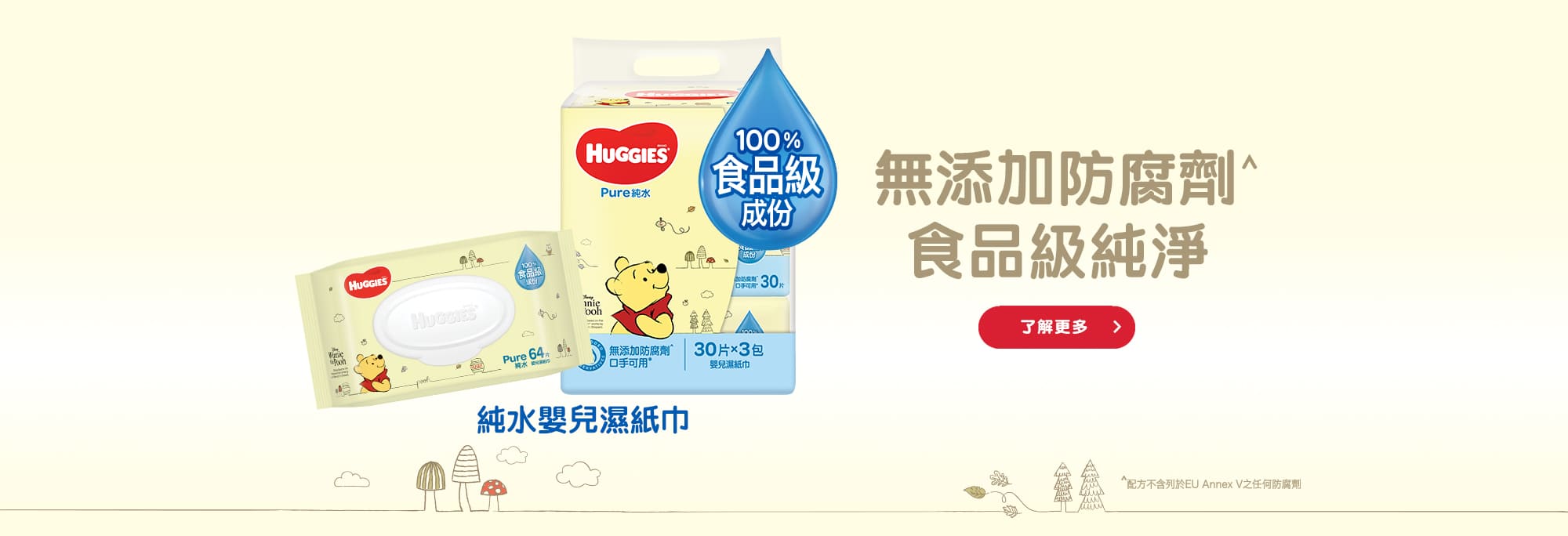 purewaterwipes_desktop_banner_2000x684